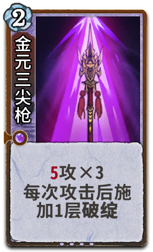 金元三尖枪