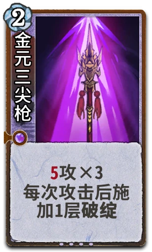 金元三尖枪