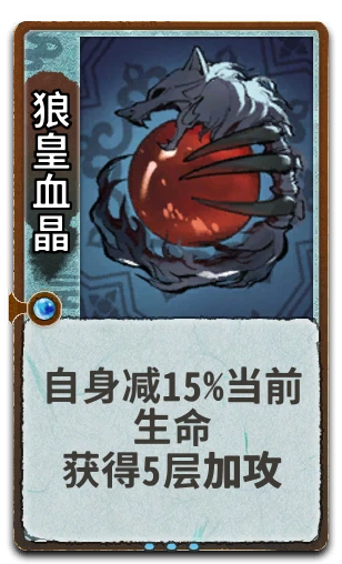 狼皇血晶