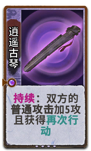 逍遥古琴