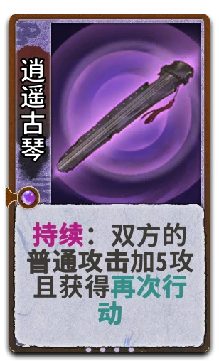 逍遥古琴