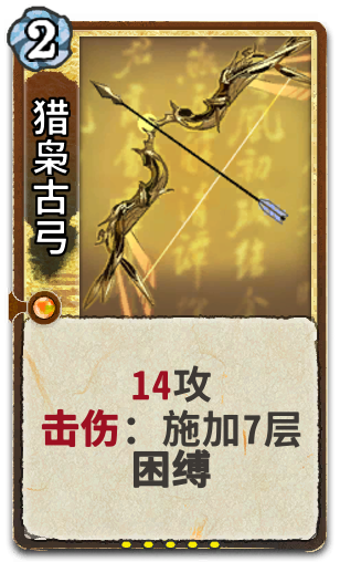 猎枭古弓