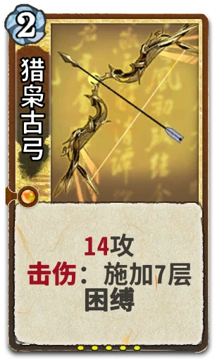 猎枭古弓