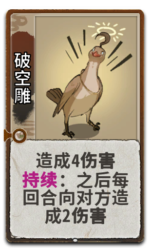 破空雕