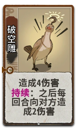 破空雕