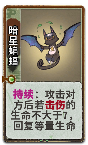 暗星蝙蝠