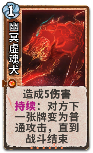 幽冥虚魂犬