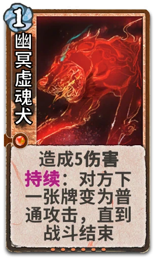 幽冥虚魂犬