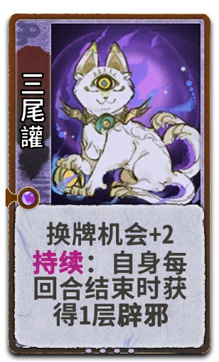 三尾讙