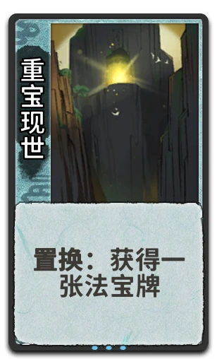 重宝现世