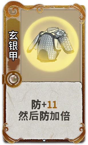 玄银甲