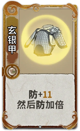 玄银甲