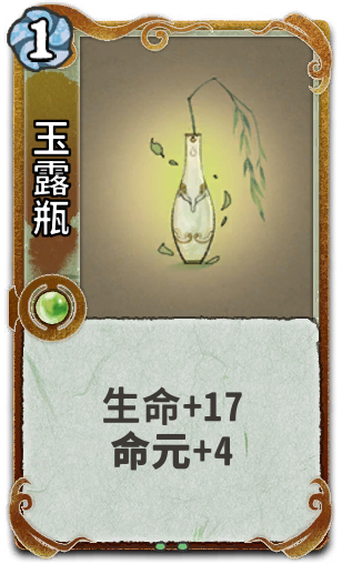玉露瓶