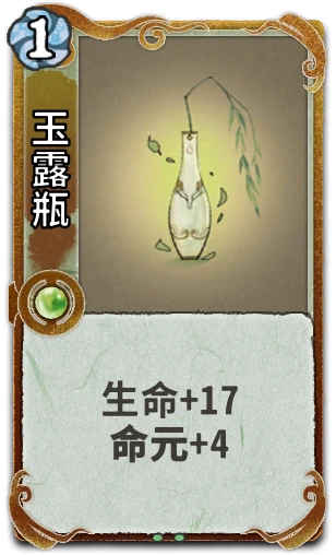 玉露瓶
