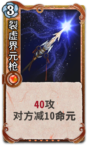 裂虚界元枪