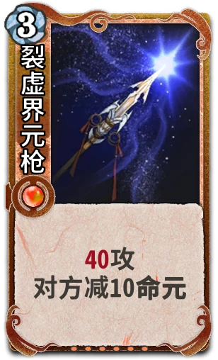 裂虚界元枪