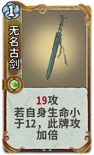 无名古剑