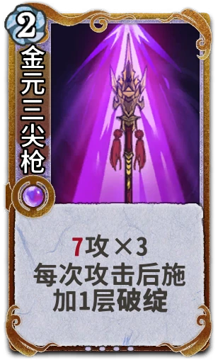 金元三尖枪