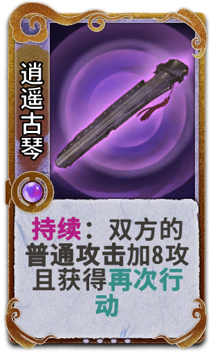 逍遥古琴