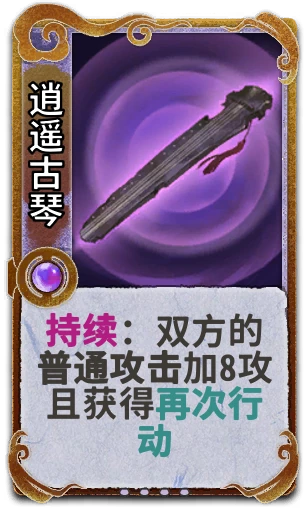 逍遥古琴