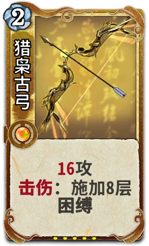 猎枭古弓