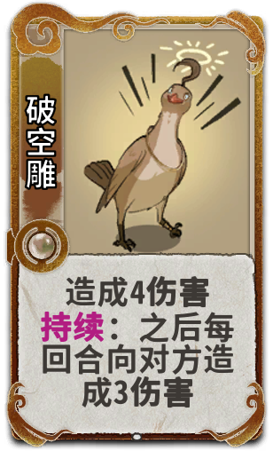 破空雕