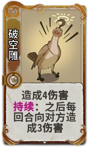 破空雕