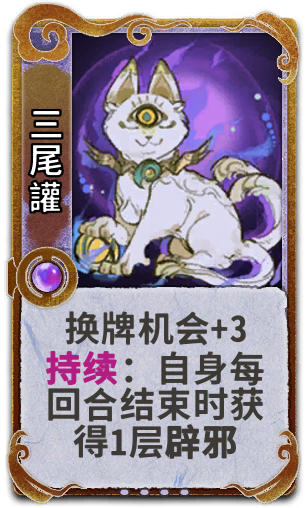 三尾讙