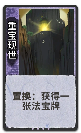 重宝现世