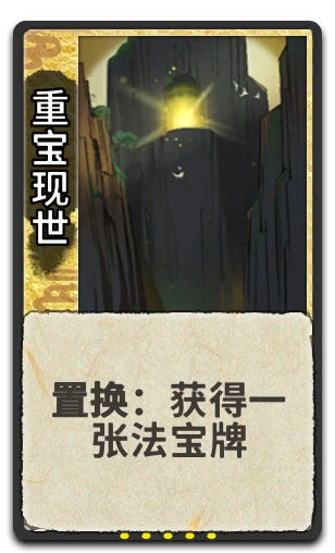 重宝现世