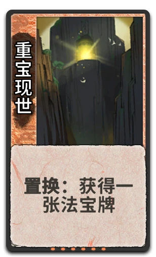 重宝现世