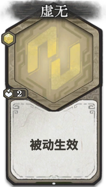 虚无 — 炼气