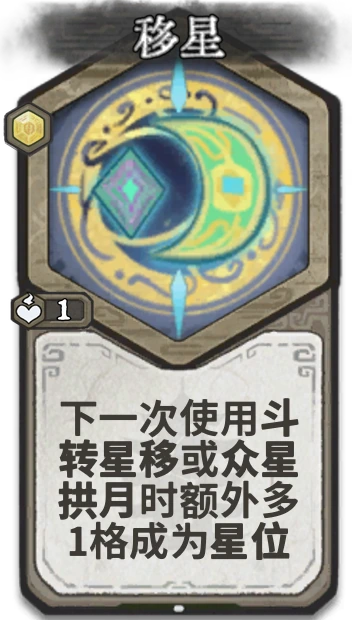 移星 — 炼气