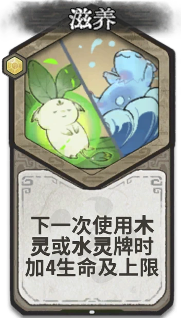 滋养 — 炼气