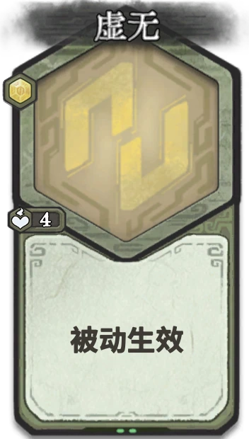 虚无 — 筑基