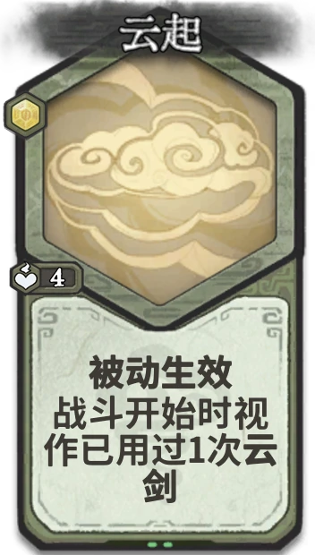 云起 — 筑基