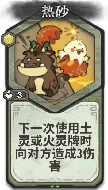 热砂 — 筑基
