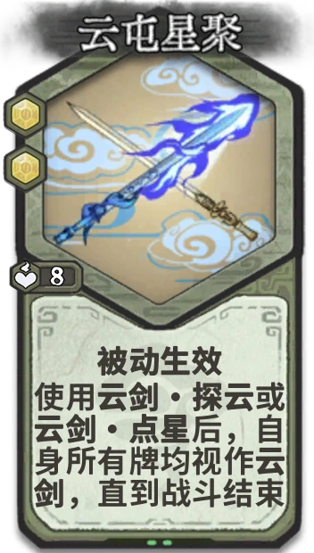 云屯星聚 — 筑基