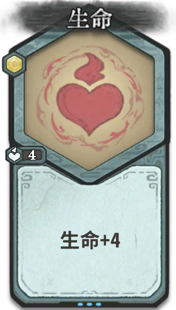 生命 — 金丹