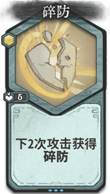 碎防 — 金丹
