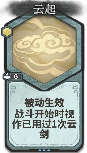 云起 — 金丹
