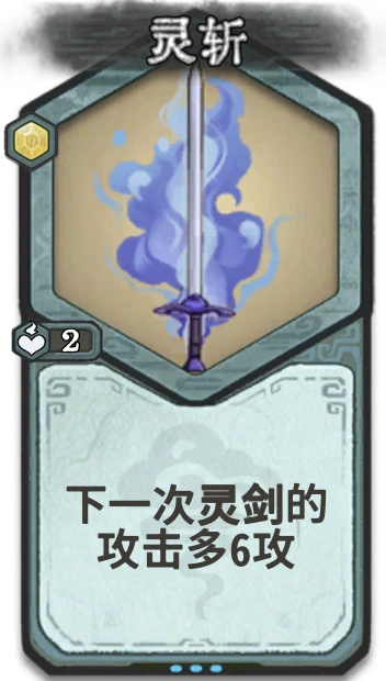 灵斩 — 金丹