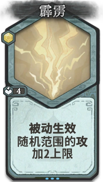 霹雳 — 金丹