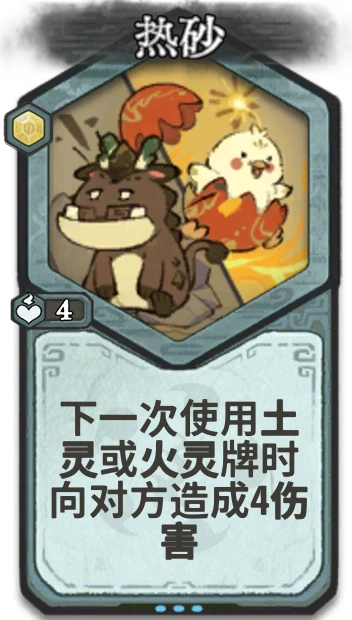 热砂 — 金丹