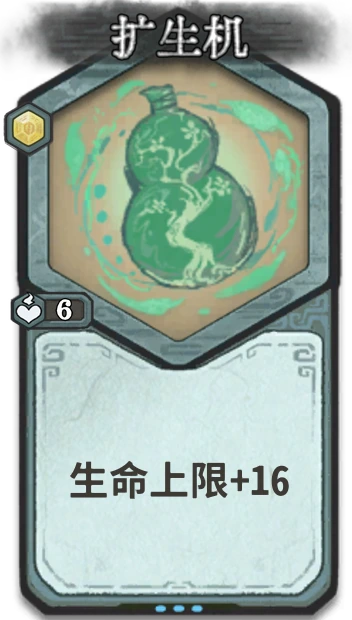 扩生机 — 金丹