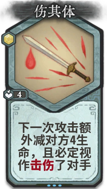 伤其体 — 金丹