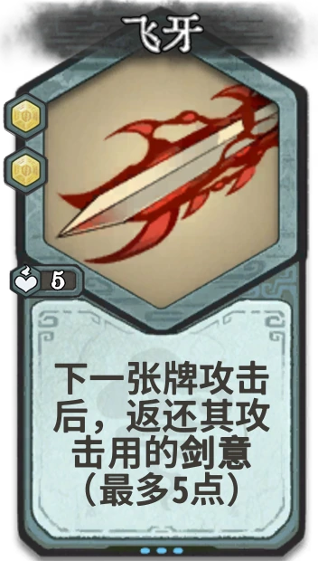 飞牙 — 金丹