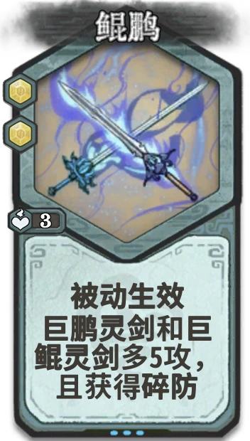 鲲鹏 — 金丹