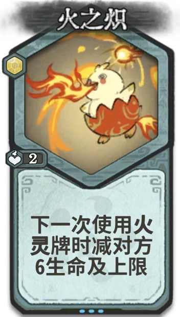 火之炽 — 金丹