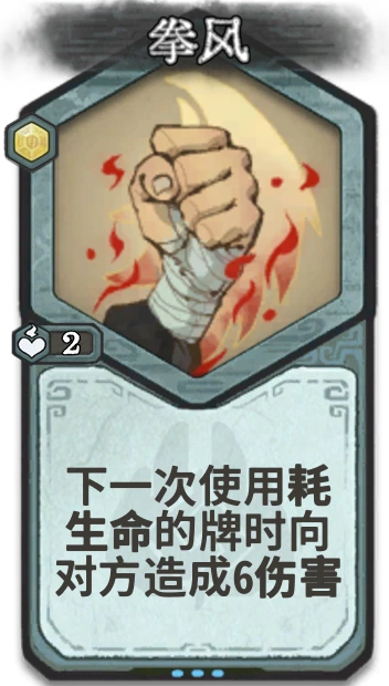 拳风 — 金丹